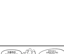 블루아카) “청휘석의 절반이 사라질 것이다!” Manwha