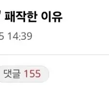 해축갤) 홍명보가 "일부러" 패작한 이유.....jpg