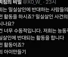 밀실살인에 반대하는 모임.jpg