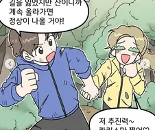 여친이 남친 콩깍지 벗겨지는 만화