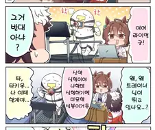 말딸)핫산) 신약 실험하는 만화.manhwa