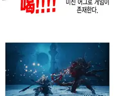 던파 신작 후기 만화 완전판