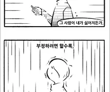 평가 부탁 드립니다. (4컷 만화)