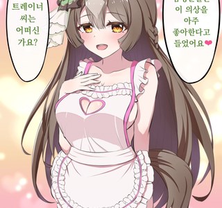 말딸) 알몸 에이프런 사토노 다이아몬드