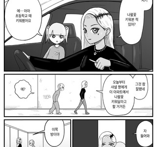 이상하게 고증이 정확했던 마/약 재배 만화