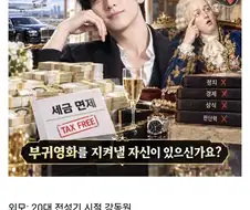 외모와 돈을 얻는 대신, 지능을 잃게 됨.jpg