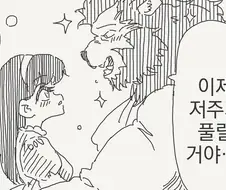 흑마술을 배우는 만화