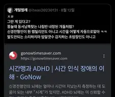 ADHD인들이 일반인들에게 신기해 하는것