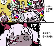 이환) 용서못해 만화