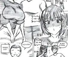 여자친구가 ㅂㅈ해버리는.manhwa