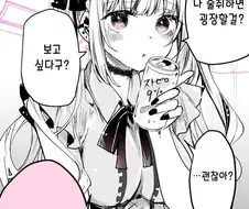 후방) 술마시면 짐승으로 변하는 여자.manwha