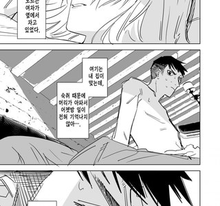 괴인을 ㄸ먹어서 평화를 이루는 히어로 만화.manhwa