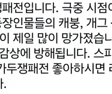 스트리트 파이터 실사 감상