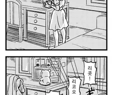 자기위로하는 프리큐어.manhwa