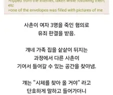 가장 무서웠던 경험을 얘기해 보자.jpg
