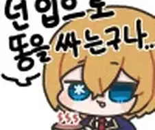 최애의 아이) 루비한테 페니반암컷조교당하는 아쿠아 보고싶다