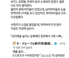 의외로 여자들이 게임하는 남자를 기분나빠하는 이유