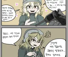 소전)총기각인 부작용 사례.manwha