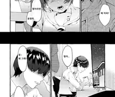 호모) ???:형아 나 몸이 이상해.manhwa