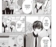 호모)여자아이로 만든 소꿉친구가 고백받은 manga