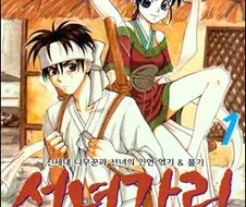 생각해보면 우리나라도 위인이나 설화등의 인물을 만화로 그린게 많았지