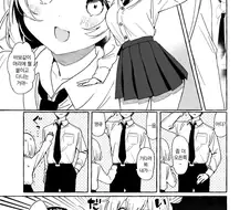 키가 작은 소꿉친구.manga