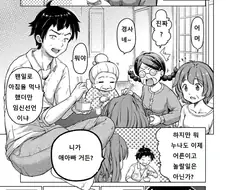 ㅇㅅ한 누나 manhwa