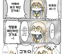블루아카이브 블레이드.manga