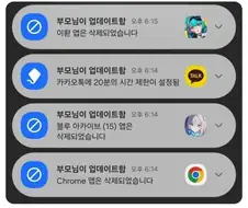 부모님의 냉혹한 통제