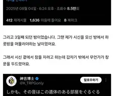 의외로 귀신보다 몇배나 무섭고 위험한것