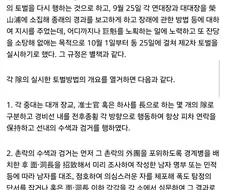구한말에 한반도에서 의병의 씨까지 말라버린 이유