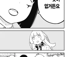 고문공주 이거 그냥 탈출 안하고 눌러앉은거네