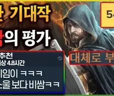 스팀 한줄평가 겁나 폭력적이네
