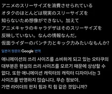 의외로 특촬물 설정이랑 똑같은거