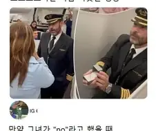 ??? : 절대 거부 할 수 없는 제안을 하겠어.