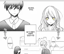 커플이 TS된 만화