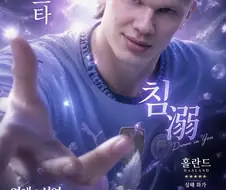 ai) SSR급 홀란드