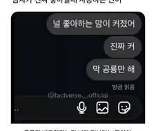 남자가 진짜 좋아할 때 사용하는 단어