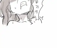암컷절정하는 만화.manga