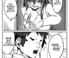 얀데레 극 하드카운터.manga