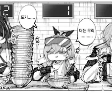 스타레일) 많이먹기 대회