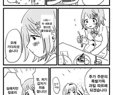 @) 다이어트 비법.manga