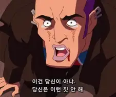 이 표정 개웃기네