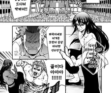 무림고수가 방중술 쓰는 만화