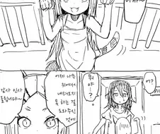 대충 은혜 갚으러 왔다는 고양이.manga