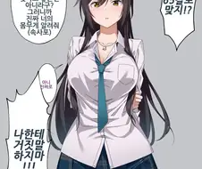 [@] 사쿠야의 특징.manhwa