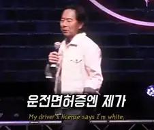 미국에서 백인이 된 한국인 아죠시