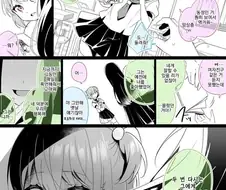 메스카키 참교육 받는.manwha