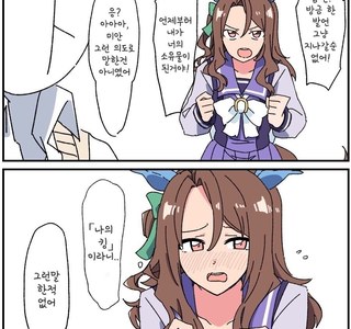 말딸)(핫산) You-re my KING.manhwa