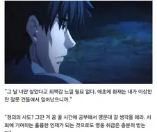 Fate) "시로. 죽기 전에 이 말은 하마."
